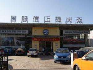 【圖】北京國服信汽車貿易店面圖_網易汽車