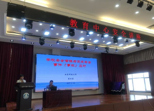 北京市對外貿易學校