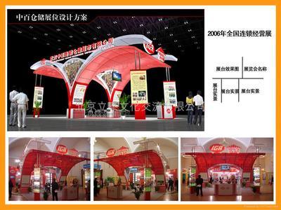 揭幕揭牌\ 遷址入住\展覽展示\自有工廠 (中國 北京市 服務(wù)或其他) - 其他 - 商展、會議 產(chǎn)品 「自助貿(mào)易」