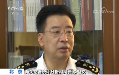 海關(guān)總署公布我國前8個月外貿(mào)數(shù)據(jù) 進(jìn)出口總值同比增長3.6%