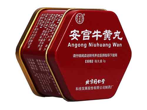北京同仁堂安宮牛黃丸作用