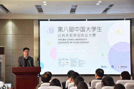 第八屆中國大學(xué)生公共關(guān)系策劃創(chuàng)業(yè)活動中國計量大學(xué)站巡講會成功舉行