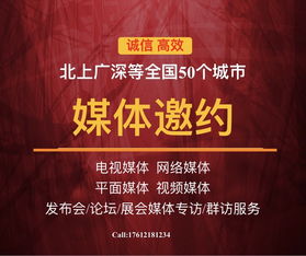 上海企業如何通過新聞媒體與公關活動塑造品牌形象