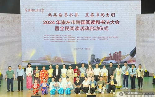 賡續情誼 互鑒共榮 2024中國-東盟人文交流年廣西篇系列活動精彩紛呈