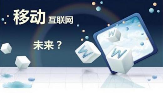 數字浪潮中的無限可能 互聯網創新與網絡強國之路